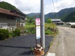 「片知口」バス停留所