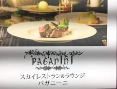 パガニーニ