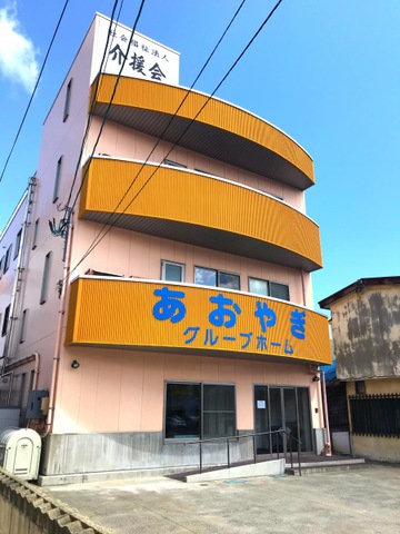 あおやぎ 施設外観