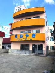 あおやぎ