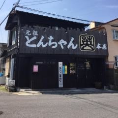 英ちゃん
