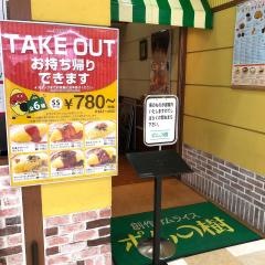 ポムの樹　グランドパレッタ熊本店