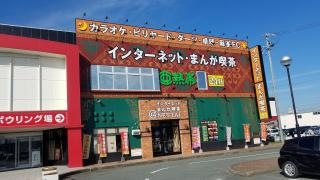 亜熱帯インターネットカフェ　松阪サンパーク店