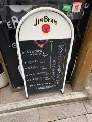 がブリチキン　赤坂店
