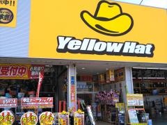 イエローハット　常陸太田店