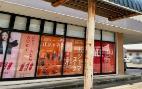 ＡＯＫＩ　会津門田店