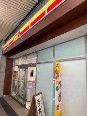 デイリーヤマザキ　JR姫路駅東口店