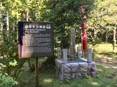 脇坂安治陣跡