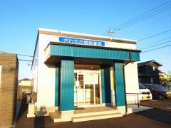 さわやか調剤薬局