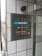 武田塾　松戸校