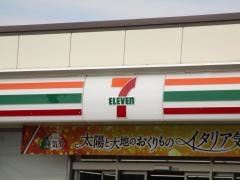 セブンイレブン　寄居用土店