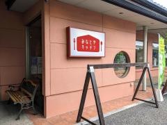 みなとやキッチン