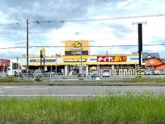 イエローハット　苫小牧店