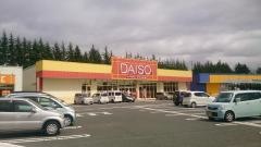 ザ・ダイソー　マイヤタウンGSC店
