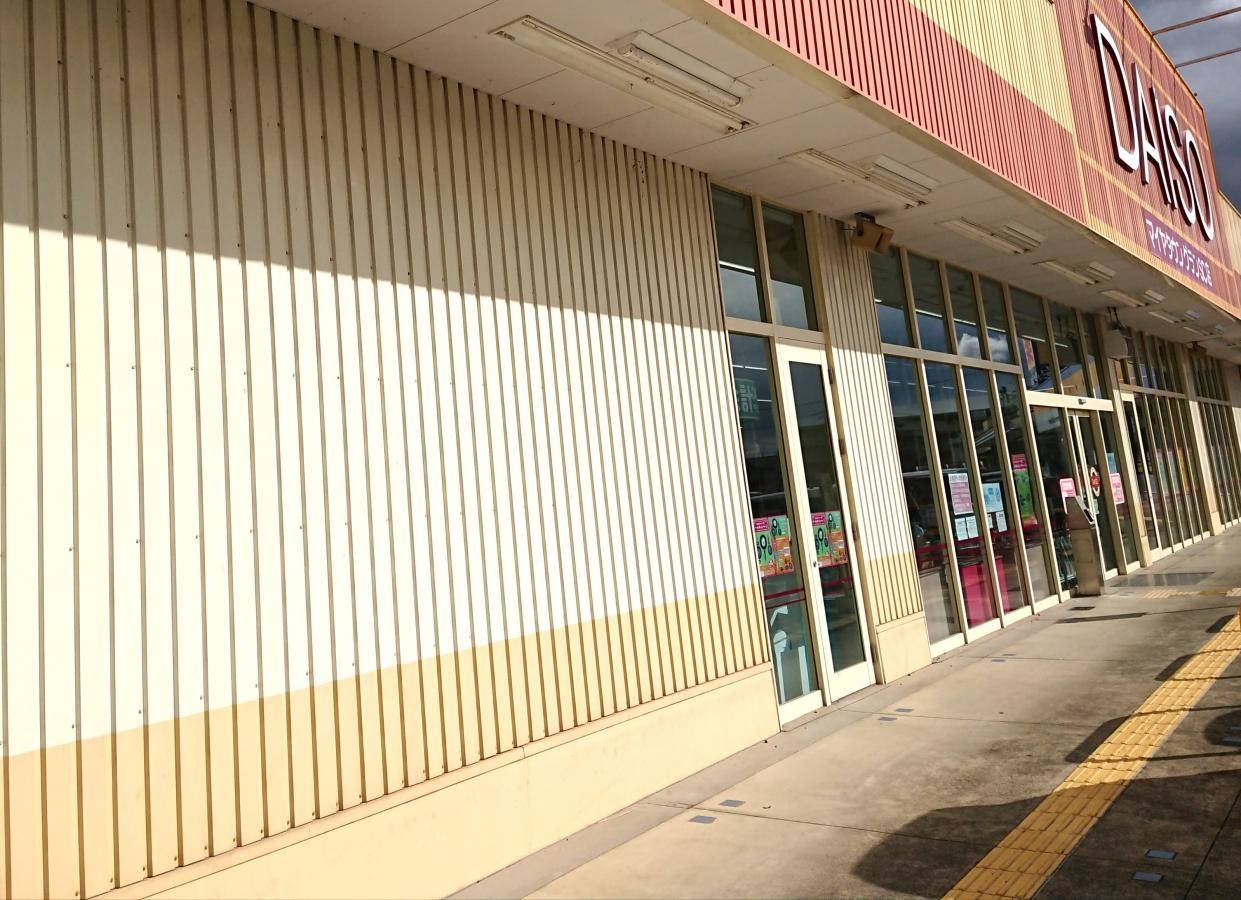 ザ・ダイソー　マイヤタウンGSC店