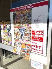 ファッションセンターしまむら　富岡店