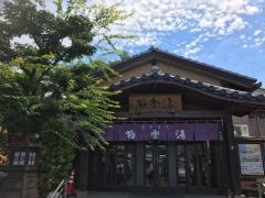 極楽湯幸手店