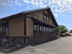 極楽湯幸手店