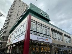 グルメシティ糀谷店