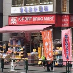 ケイポート五反田八ツ山通り店