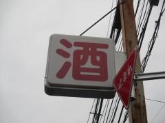 ウエルシア　足立青井店