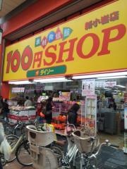 ザ・ダイソー　新小岩ルミエール店