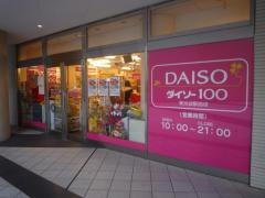 ザ・ダイソー　サンシャイン店