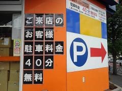 ブックオフ　東名川崎インター店