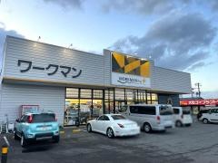 ワークマン　白根店