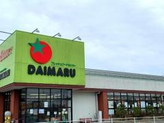 フレッシュフード&リカーDAIMARU