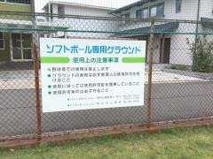 森田公園