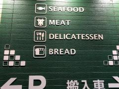 デリシア更北店