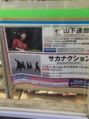 ファミリーマート　あづみ野産業団地店