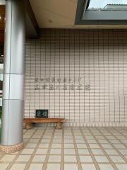 真田温泉健康ランドふれあいさなだ館