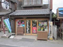 おかげ横丁