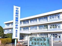 東近江市能登川支所