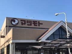 スーパーマツモト上桂店