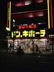 ドン・キホーテ　三宮店