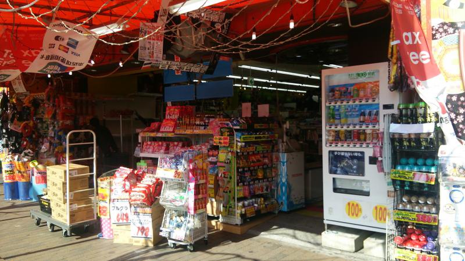 ドン・キホーテ 三宮店／ホームメイト