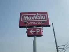 マックスバリュ　南岩国店