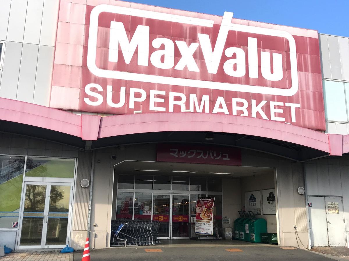 マックスバリュー佐賀西店です。