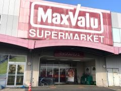 マックスバリュ　佐賀西店