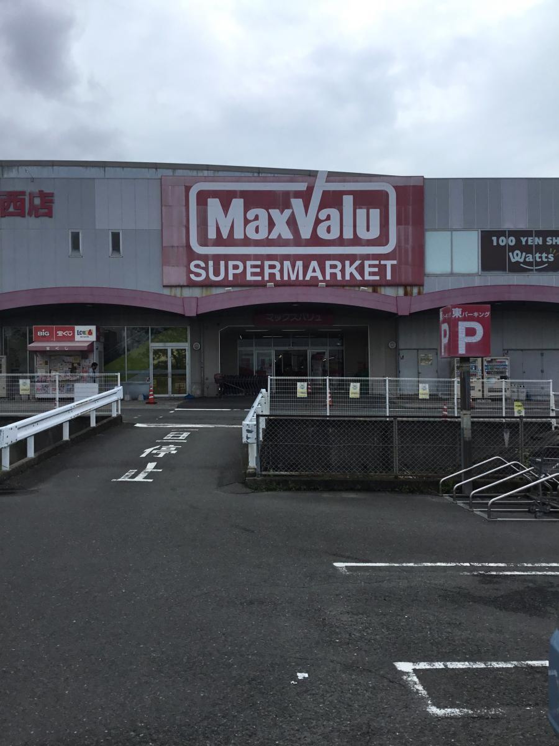 マックスバリュ 佐賀 西 店