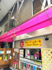 クレープふるーる