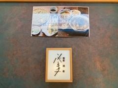 ソバキチ　金山店