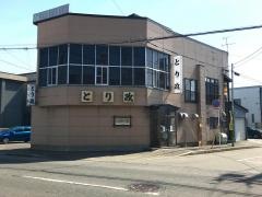 とり政