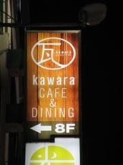 ｋａｗａｒａ・ｃａｆｅａｎｄｄｉｎｉｎｇ新宿東口店