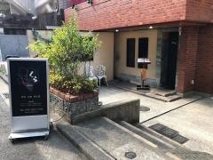 ダイニング和くら