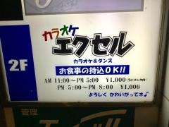 エクセル