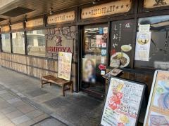 しおや　三島駅店